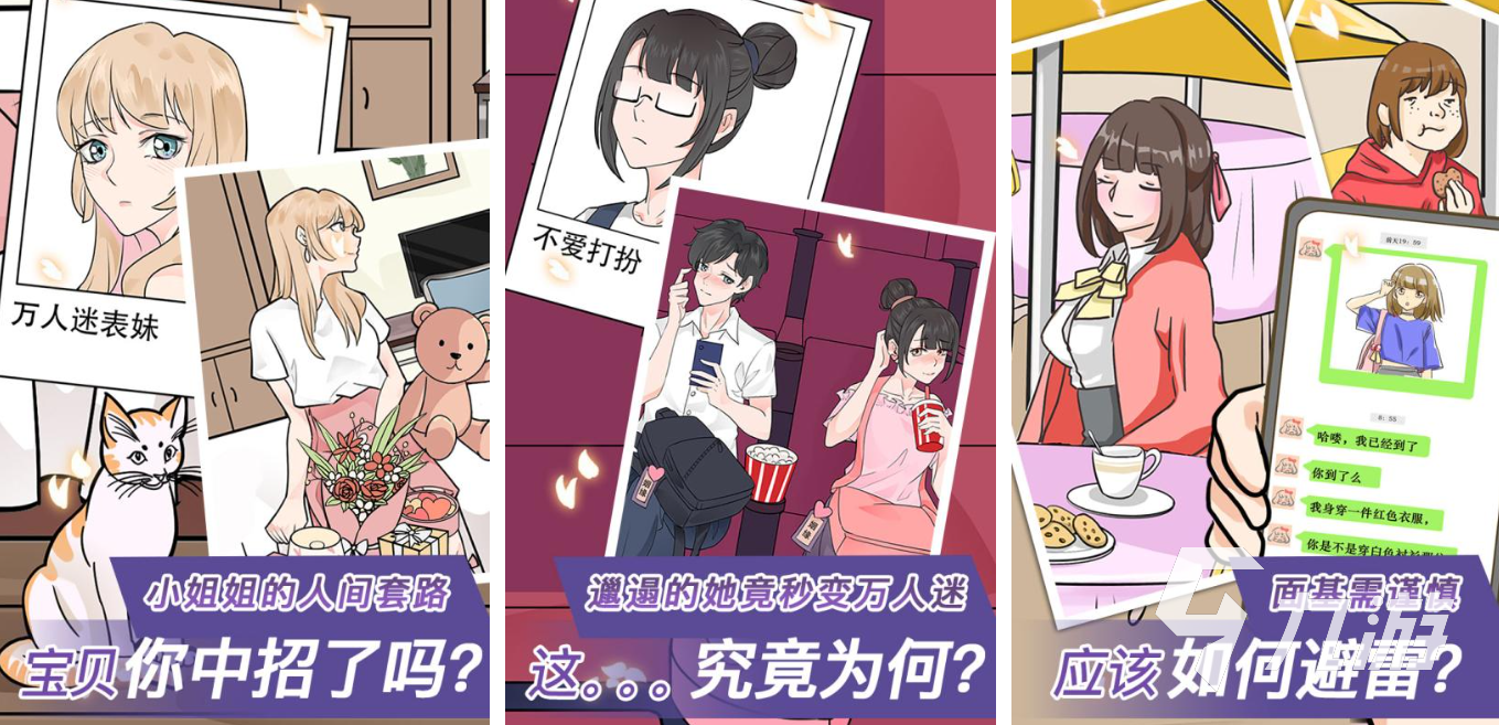 2025有意思的互動小游戲下載 十大熱門的互動手游排行榜(圖4)