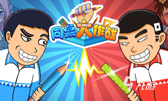 逗人開心的游戲有哪些介紹2025 可以逗人開心的游戲一覽(圖3)