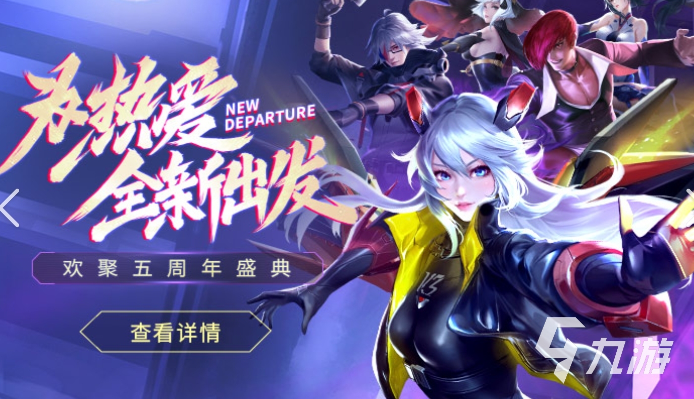 九游app：十大公認(rèn)最好玩的游戲大全 有哪些公認(rèn)最有趣的游戲2025