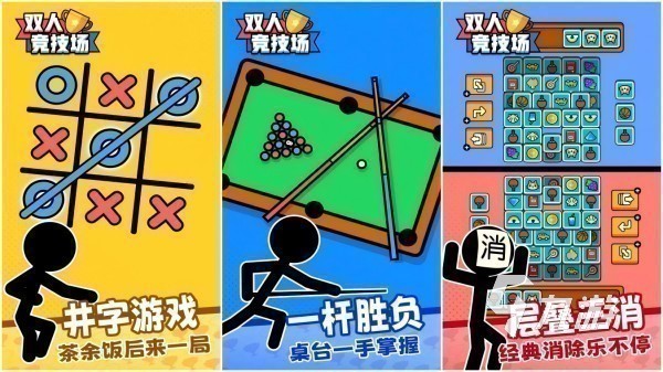 互動游戲大全簡單又好玩推薦 2025最有趣的互動手游合集(圖1)